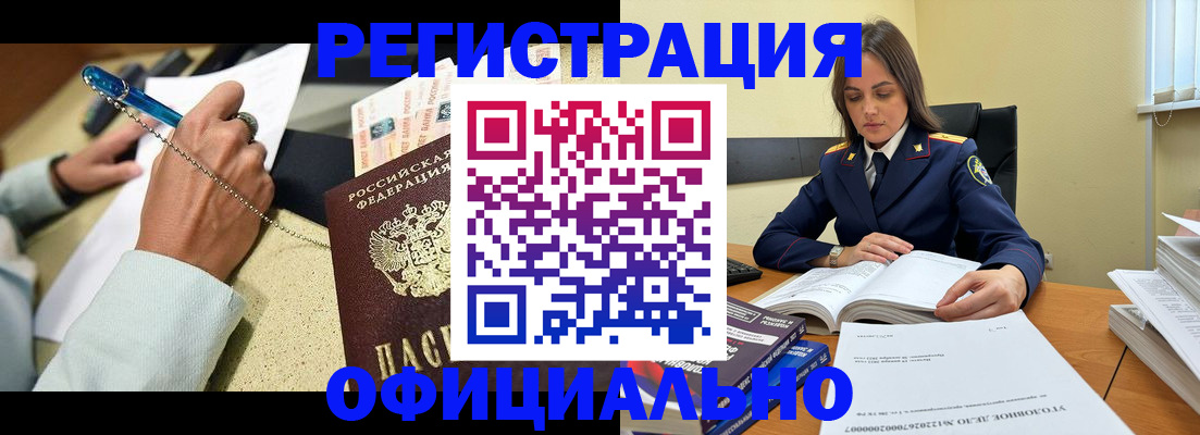 прописка ребенка в Реутове