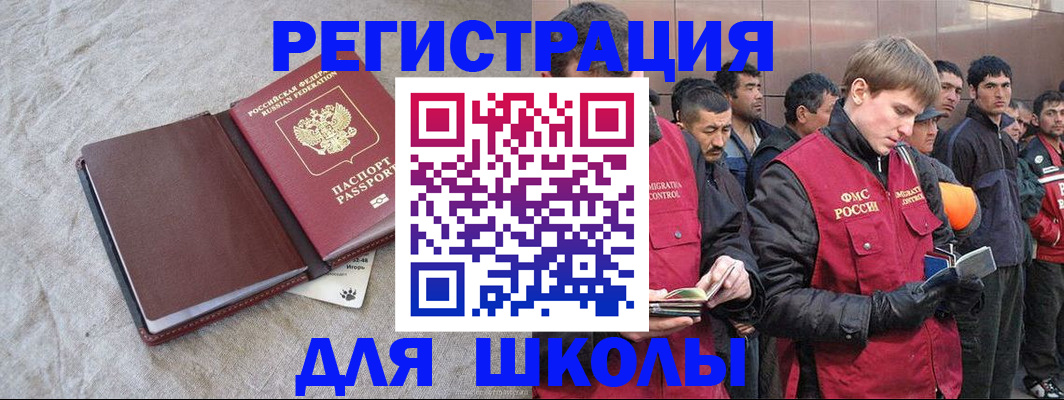 прописка в квартире в Реутове