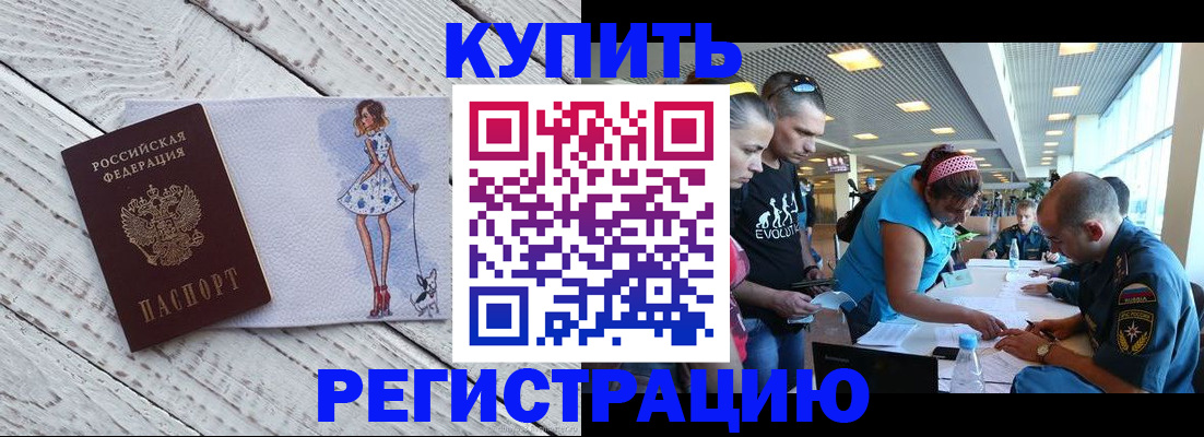 пропишу в квартире в Реутове