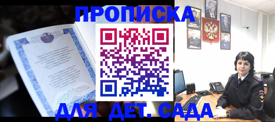 временная регистрация в Реутове