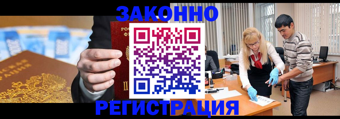 прописка паспорт в Реутове